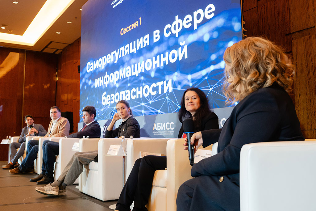 Конференция АБИСС