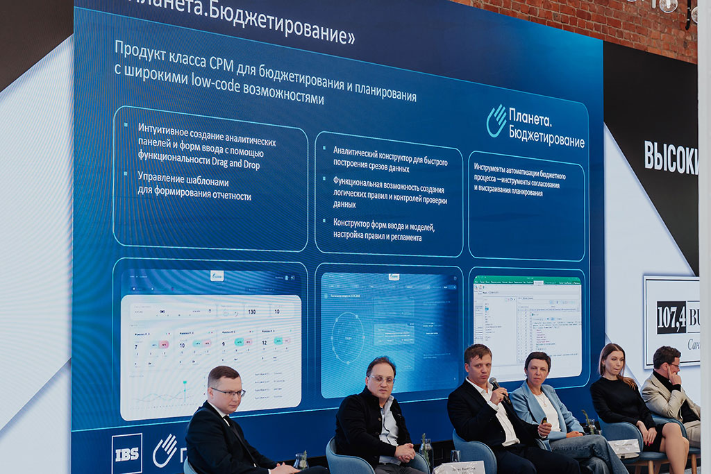 Круглый стол «Высокие технологии для бизнеса»