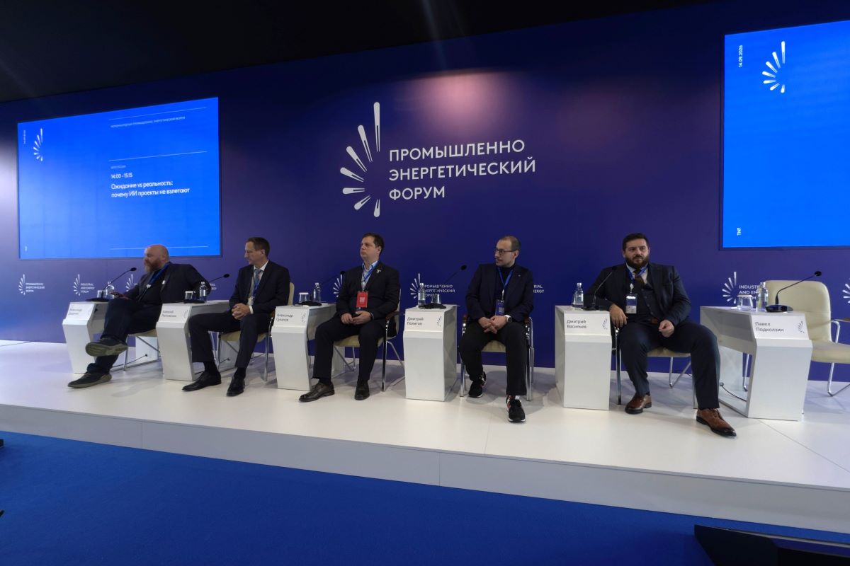 Международный промышленно-энергетический форум TNF 2026