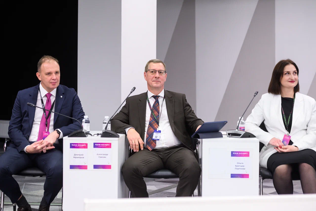 ИТ-конгресс и выставка «Форум Будущего»