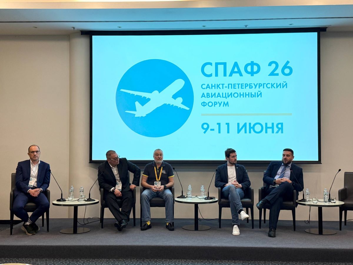 Санкт-Петербургский авиационный форум