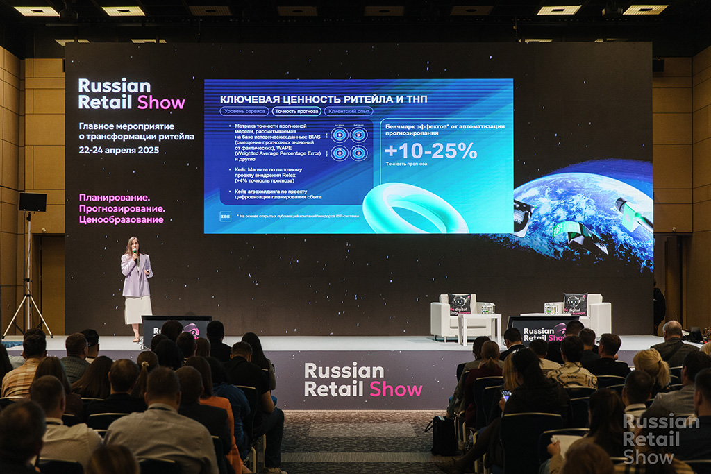 Russian Retail Show 2025