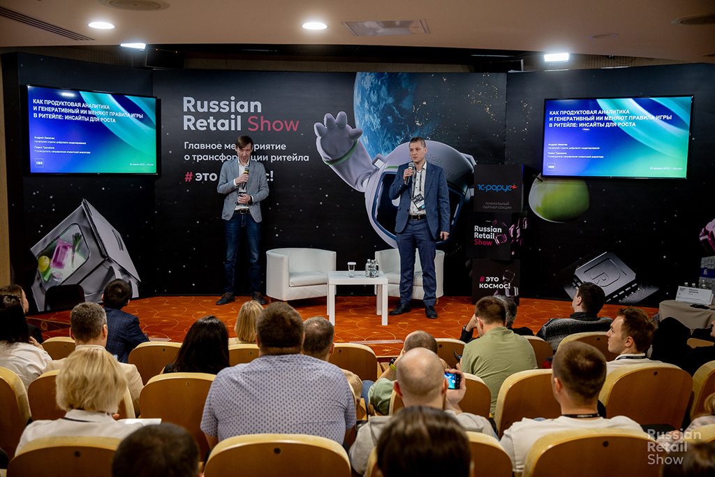 Russian Retail Show 2025