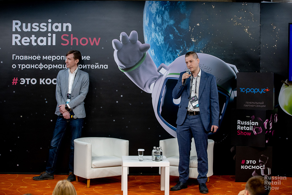 Russian Retail Show 2025