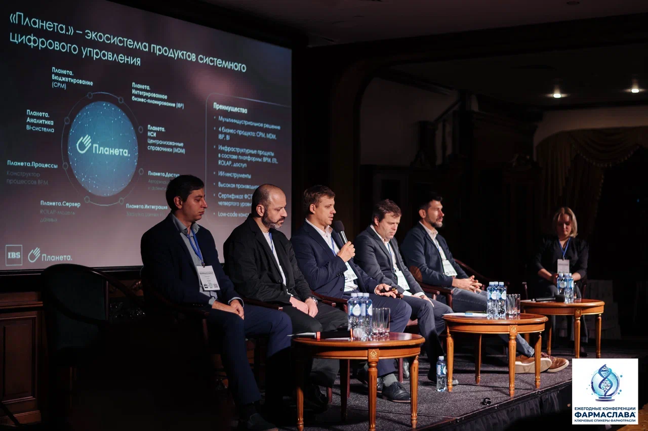 Ежегодная отраслевая фармацевтическая конференция «ФармаСлава»