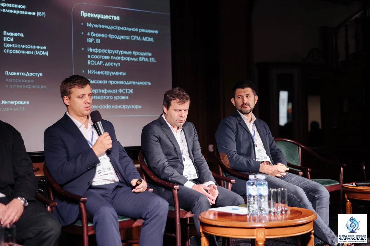 Ежегодная отраслевая фармацевтическая конференция «ФармаСлава»