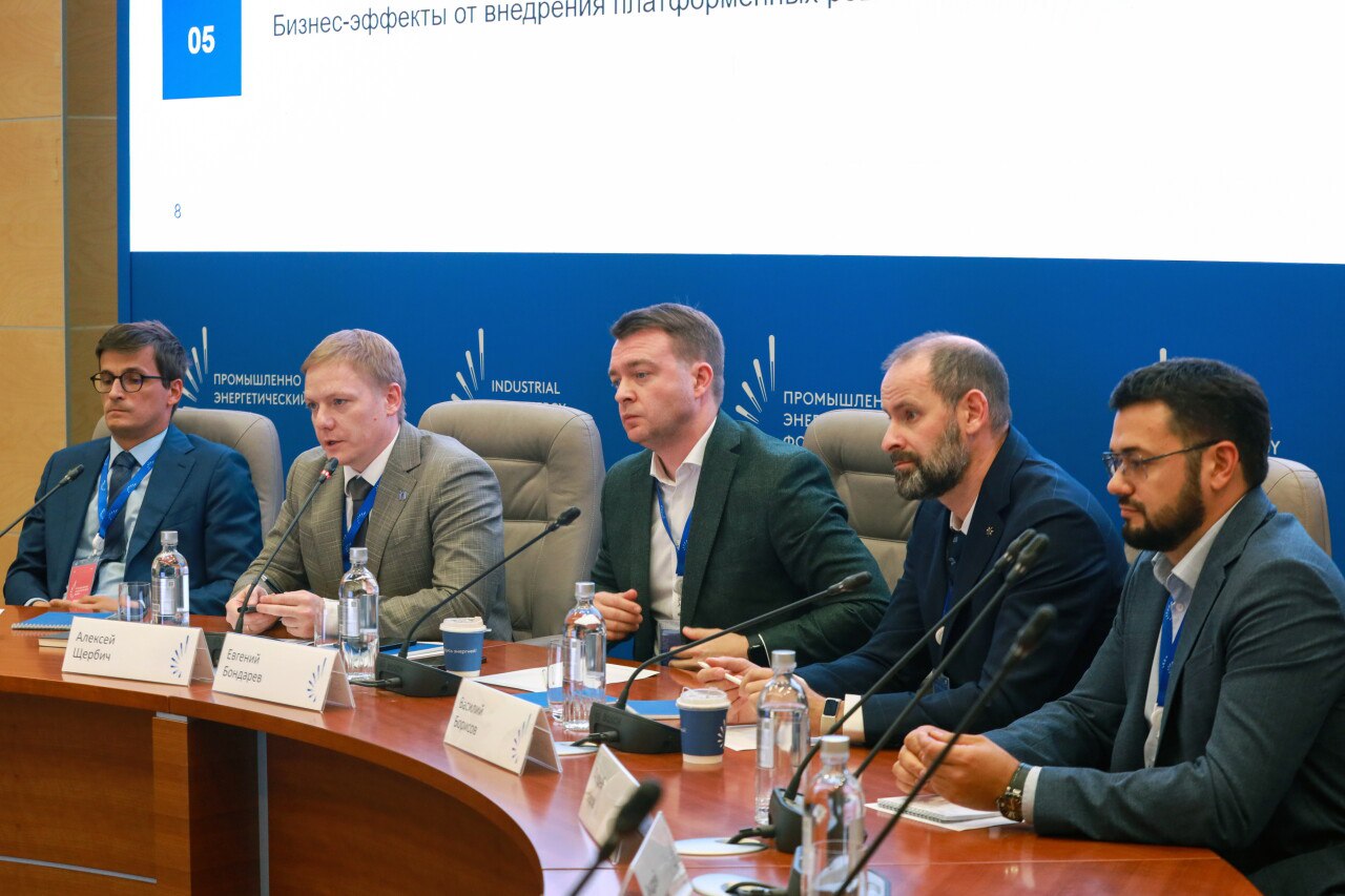 X Промышленно-энергетический форум TNF 2025