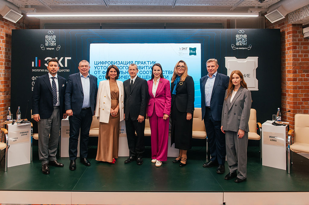 ЭКГ-форум ответственного бизнеса «СО.ЗНАНИЕ»