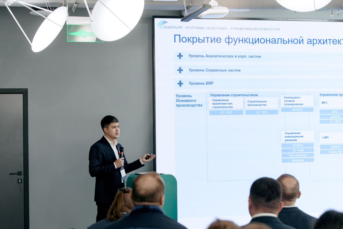 Бизнес-семинар «Цифровизация и&nbsp;ИИ в&nbsp;промышленности: лучшие практики» в&nbsp;Екатеринбурге