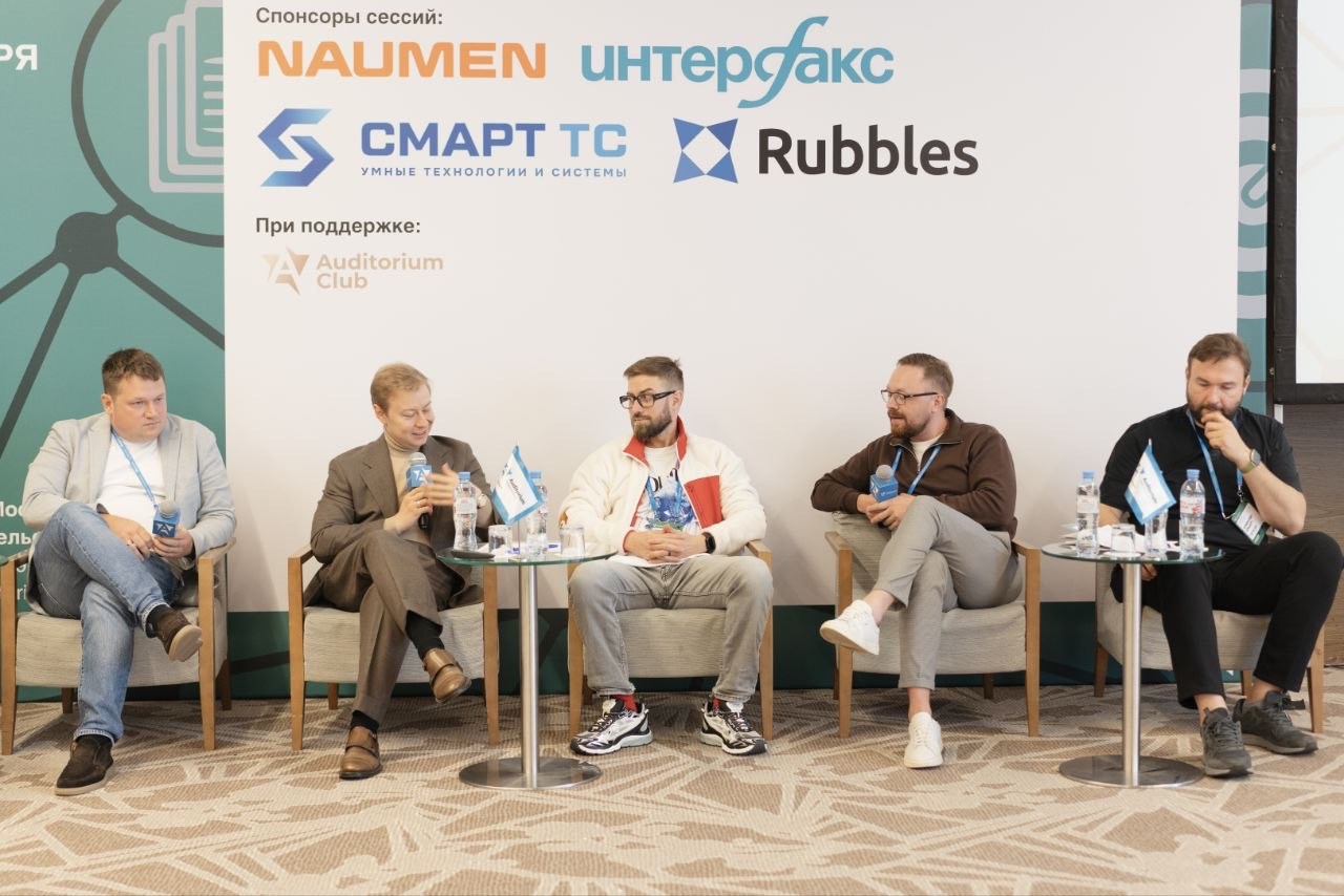 Форум «ТЕРРИТОРИЯ CRM 2026»