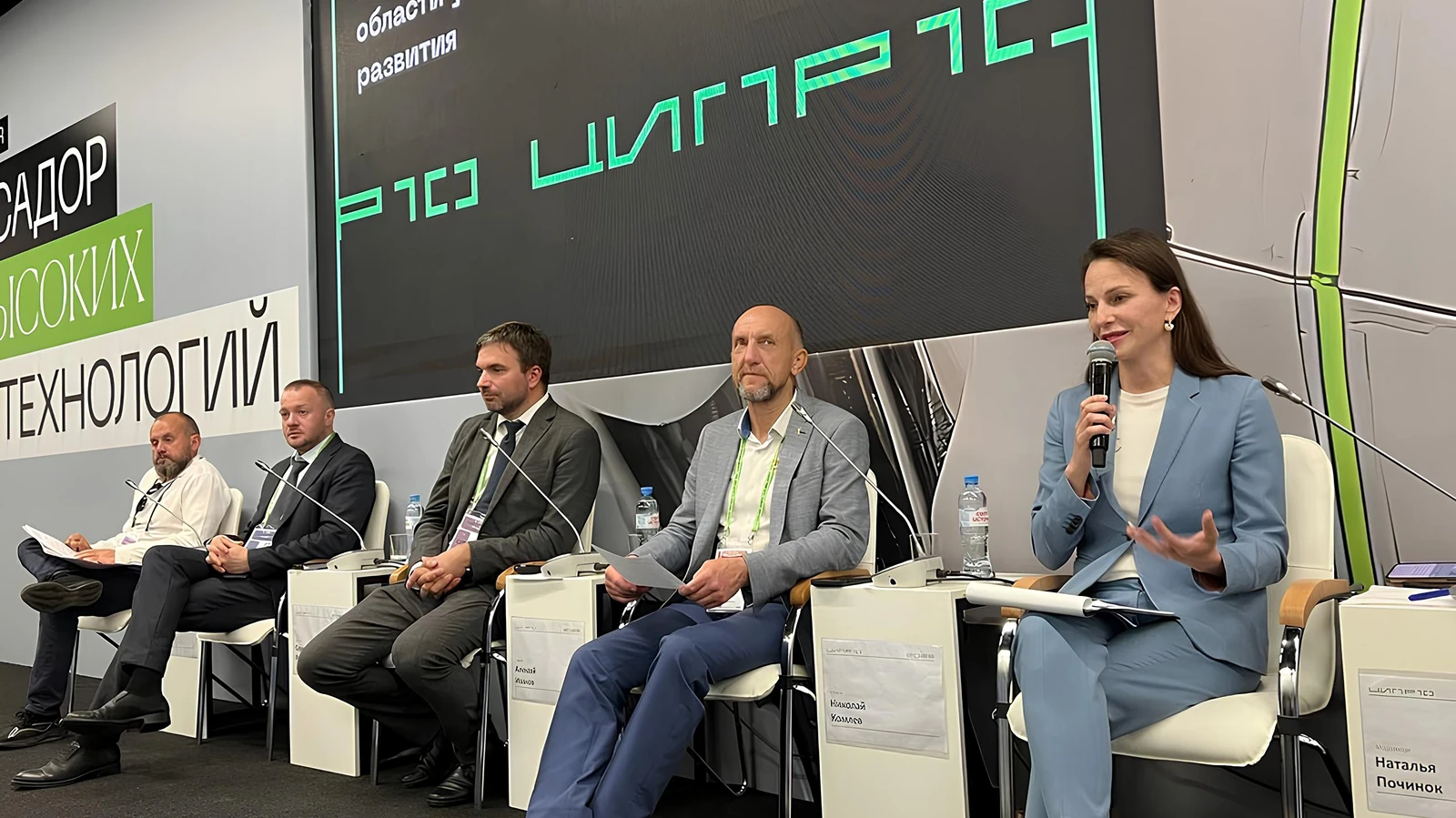 Устойчивое цифровое развитие