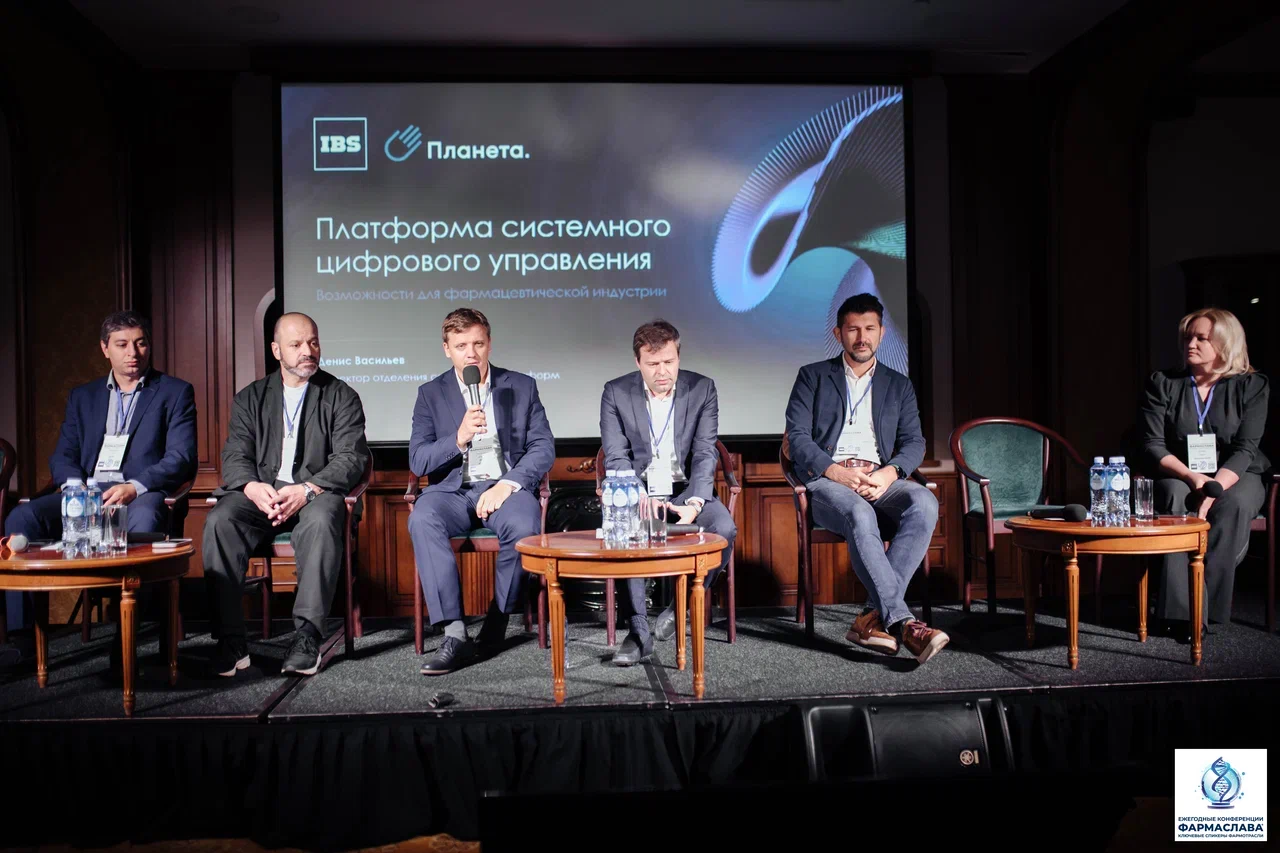 Ежегодная отраслевая фармацевтическая конференция «ФармаСлава»