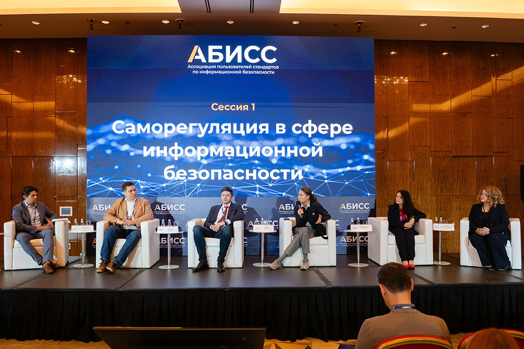 Конференция АБИСС