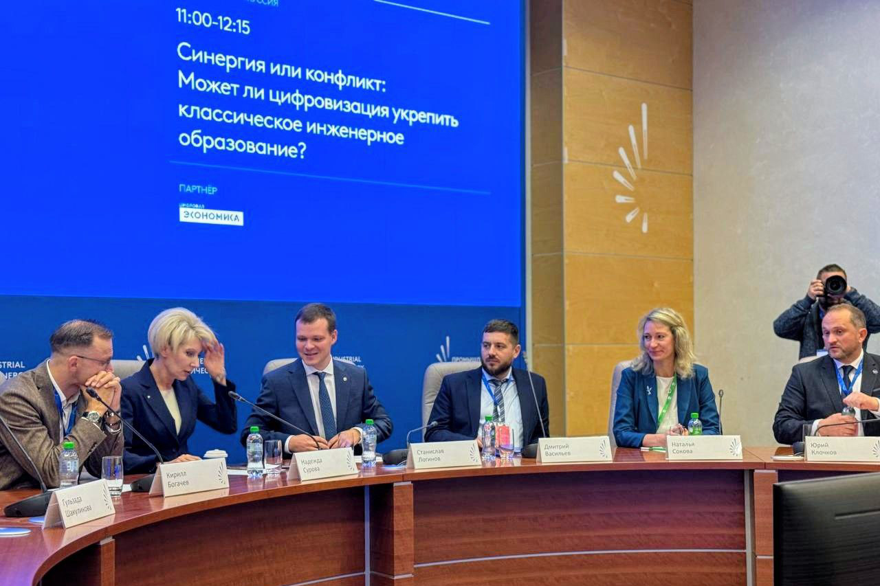 X Промышленно-энергетический форум TNF 2025
