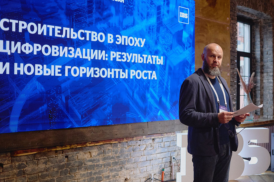 Бизнес-встреча «Строительство в эпоху цифровизации: результаты и новые горизонты роста»