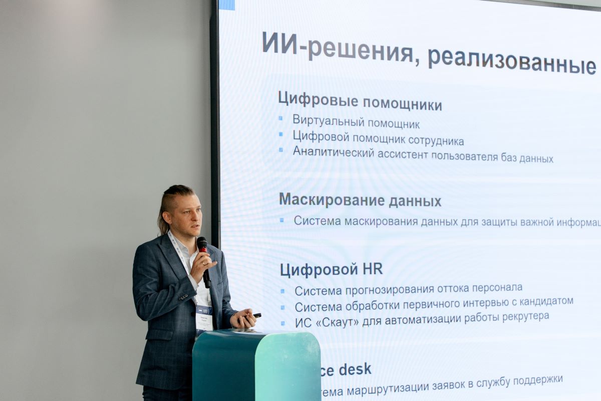 Бизнес-семинар «Цифровизация и&nbsp;ИИ в&nbsp;промышленности: лучшие практики» в&nbsp;Екатеринбурге