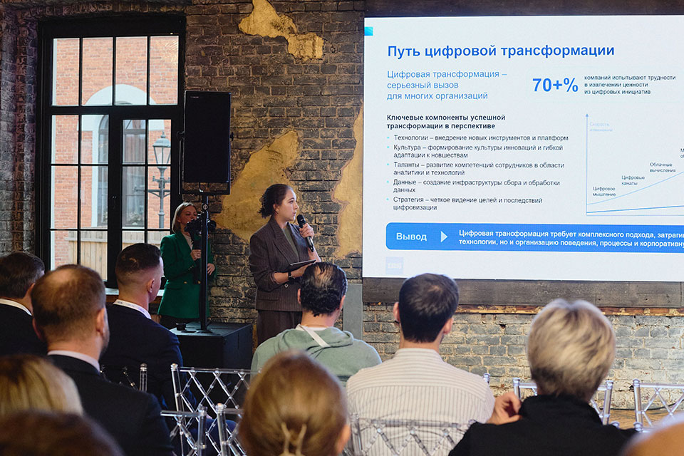 Бизнес-встреча «Строительство в эпоху цифровизации: результаты и новые горизонты роста»