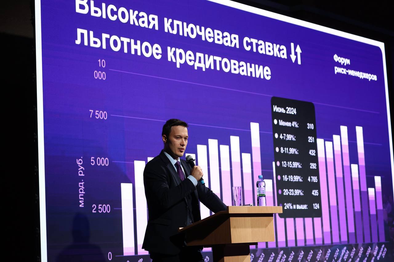 Форум риск-менеджеров