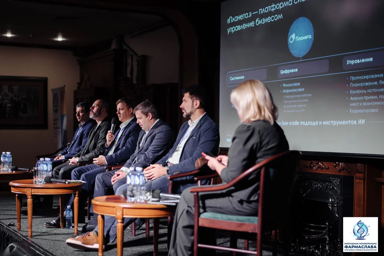 Ежегодная отраслевая фармацевтическая конференция «ФармаСлава»