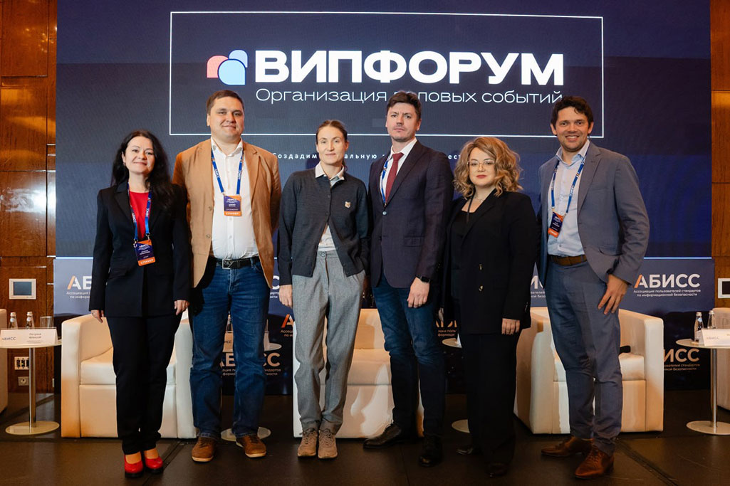 Конференция АБИСС