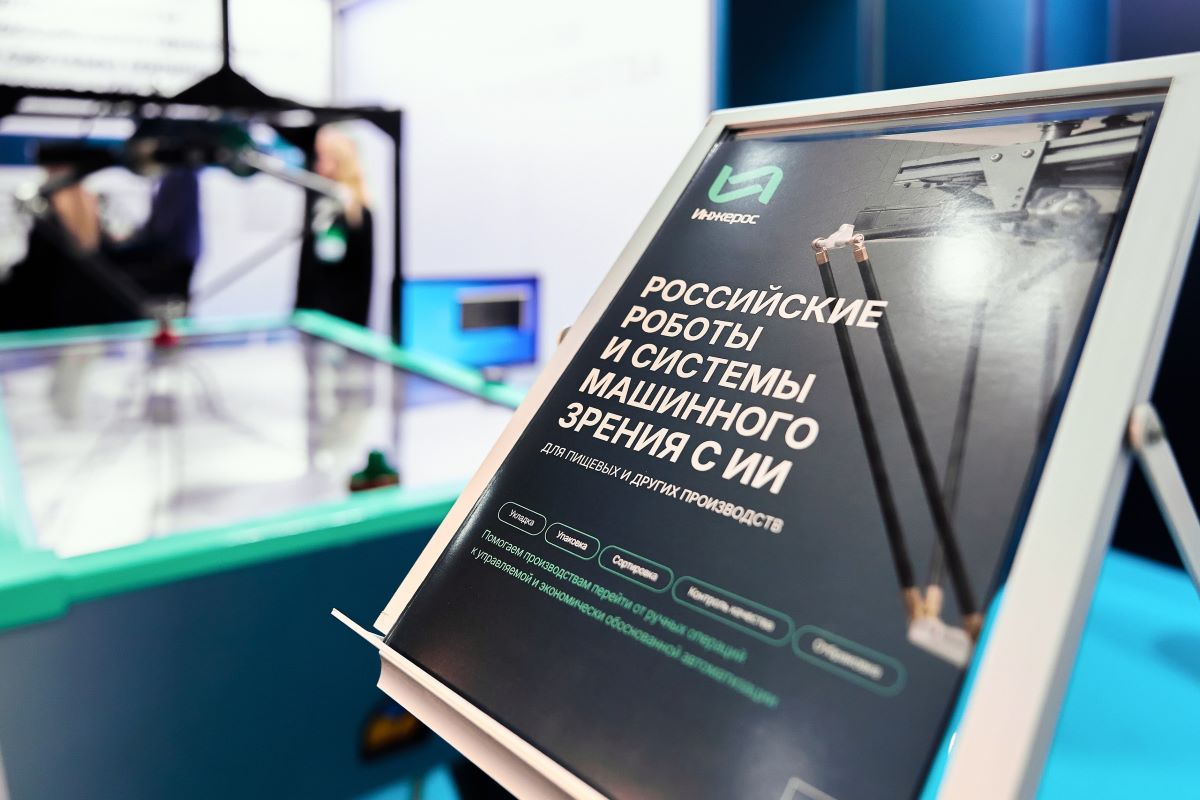 31-я международная выставка «Агропродмаш»