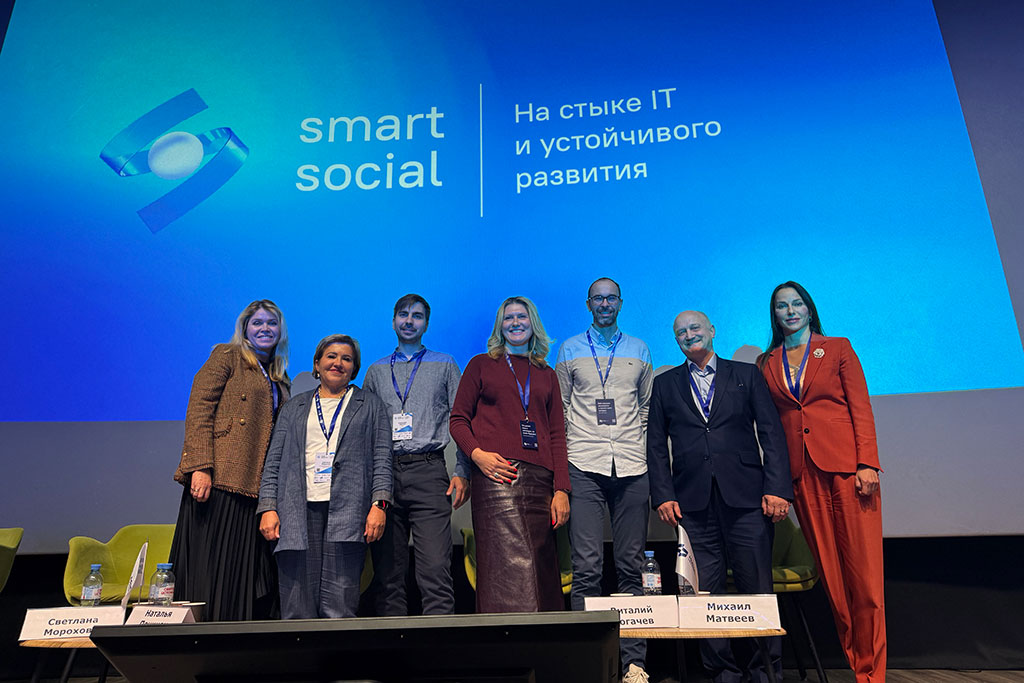 Форум Smart Social 2.0