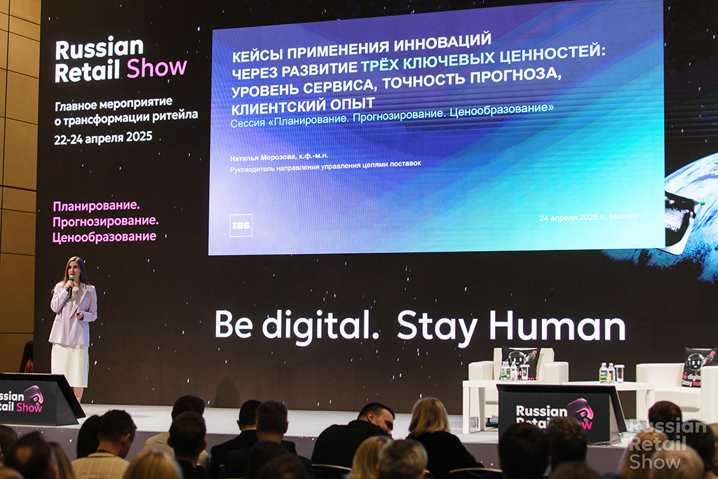 Russian Retail Show 2025