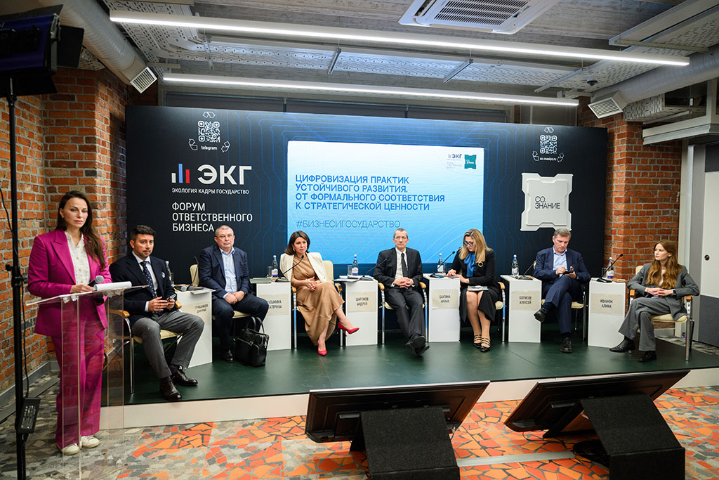 ЭКГ-форум ответственного бизнеса «СО.ЗНАНИЕ»