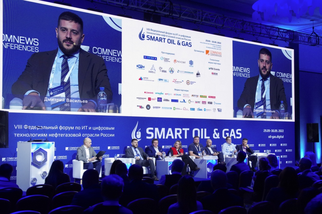 Эксперты IBS на форуме SMART OIL & GAS 2022