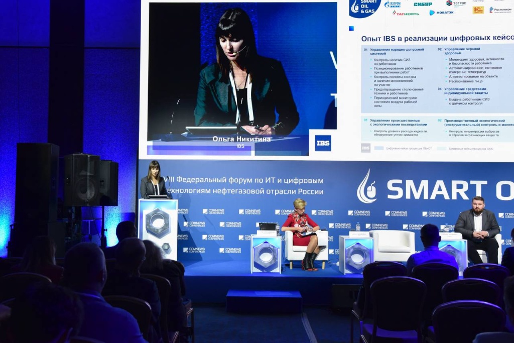 Выступление Ольги Никитиной на SMART OIL & GAS 2022