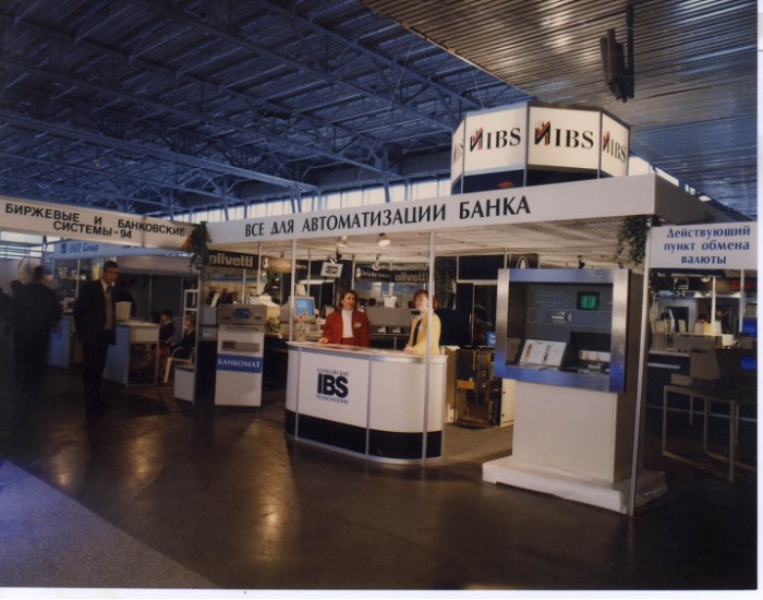 IBS презентует свое решение для автоматизации банков на выставке «Comtek-1994»