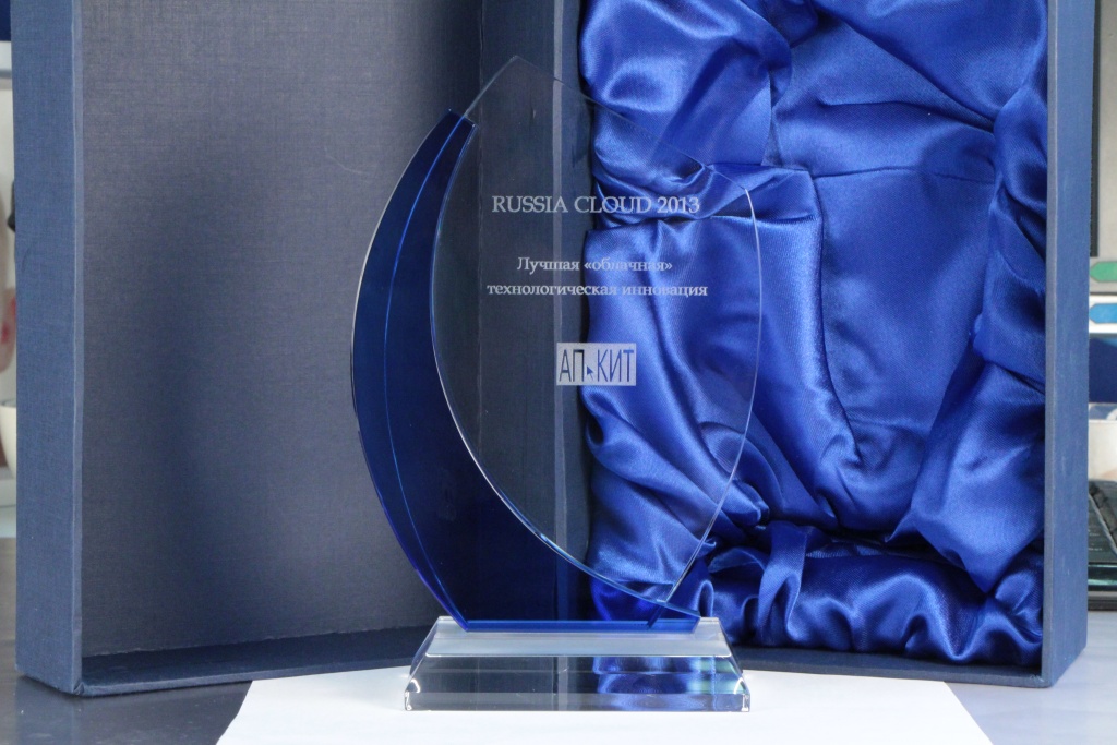 Награда IBS «Лучшая облачная технологическая инновация» АПКИТ