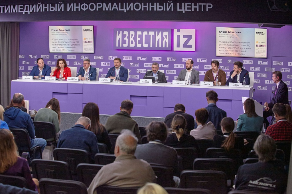 Пресс-конференция РУССОФТ «IT-индустрия на пороге выбора»