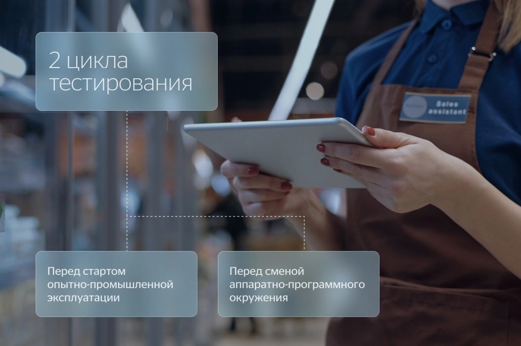 2 цикла тестирования