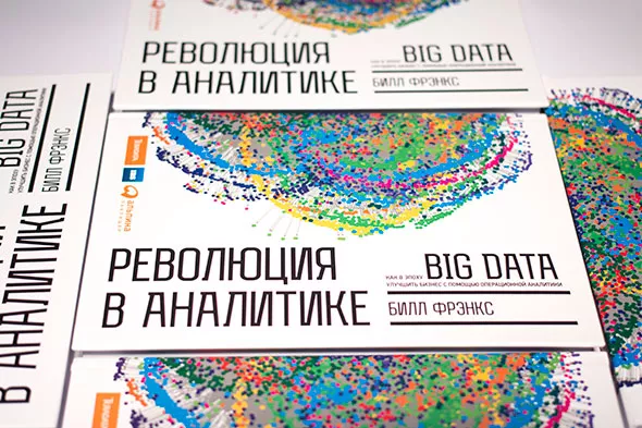 IBS рекомендует полезные книги о бизнесе и технологиях с помощью сервиса для чтения Bookmate