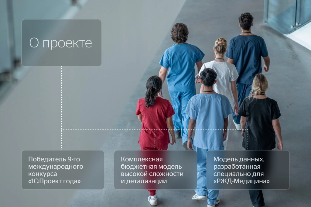 О проекте