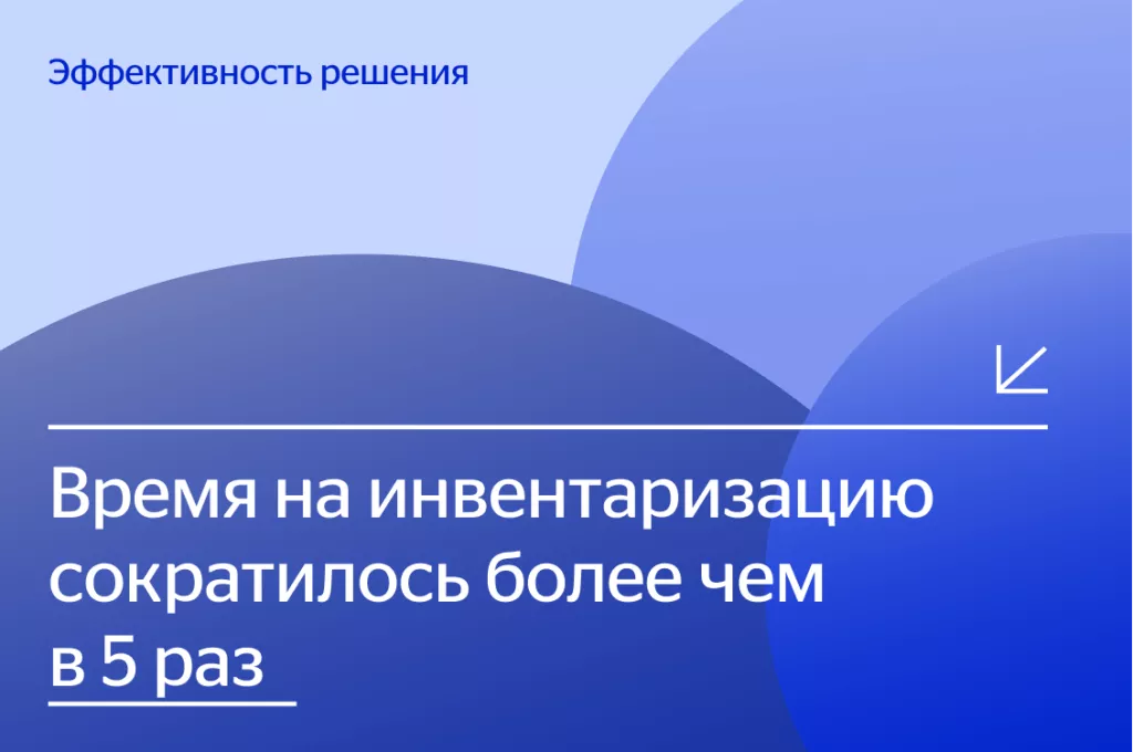Эффективность решения IBS для «Центра паллиативной помощи ДЗМ»