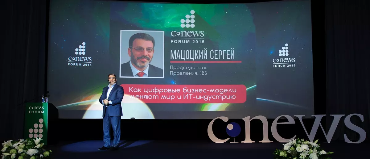 Сергей Мацоцкий