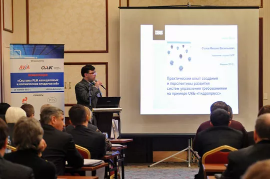 IBS презентовала авиастроителям опыт построения систем управления требованиями и проектами